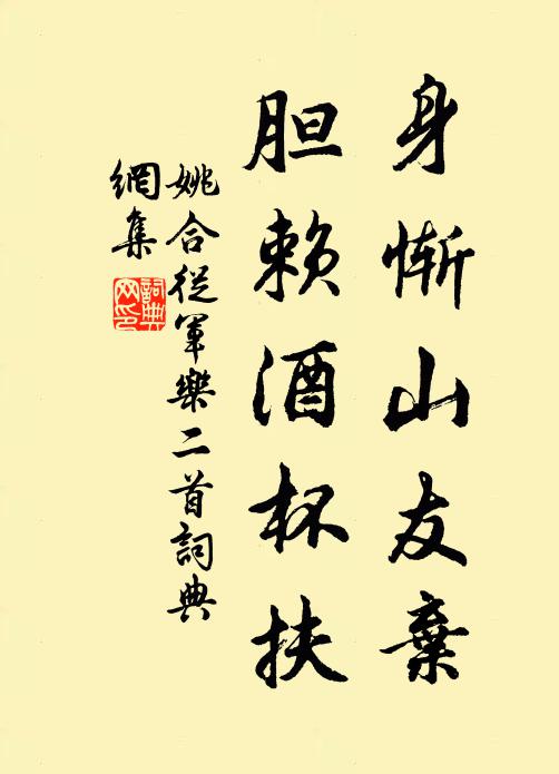 相逢誓作同穴親，大禮如一失，結髮不終身 詩詞名句