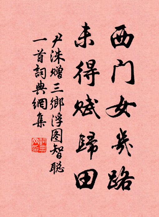 花艷烘春曾卜夜 詩詞名句