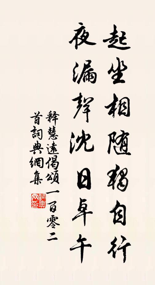 今年乞種西江去，長是茅齋怯晚晴 詩詞名句