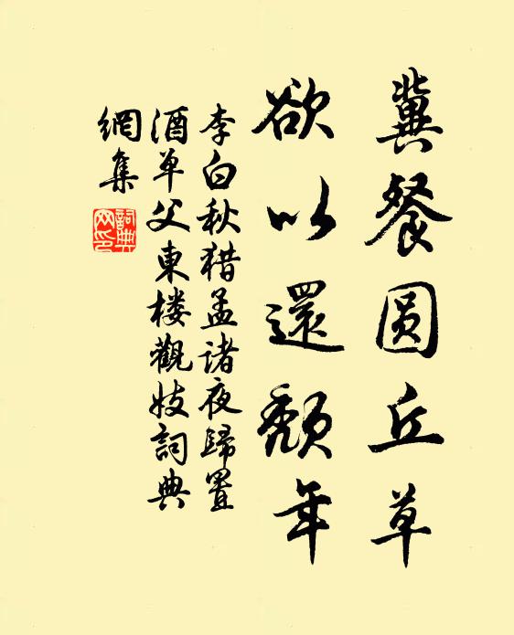 梅英疏淡，冰澌溶泄，東風暗換年華 詩詞名句