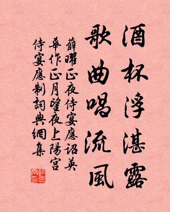 紫蠟融花蒂，紅綿拭鏡塵 詩詞名句