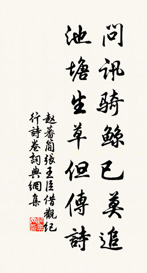 晴色今朝好，春光恰半頭 詩詞名句