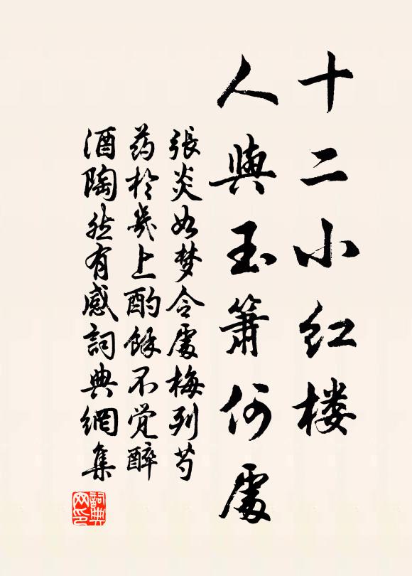 短籬水面殘紅滿，團扇風前眾綠香 詩詞名句