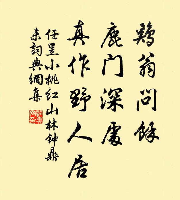 豐陬凡戊照碧漢，任他黃口鬧清班 詩詞名句