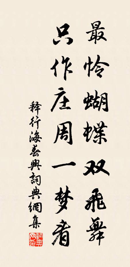 屏營肅𢷎瞻神御，追憶髫齡侍御園 詩詞名句