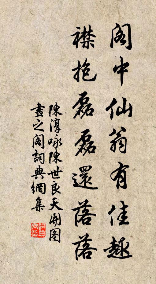 或浮輕舠或臥岑，把釣蘆岸垂絲沈 詩詞名句