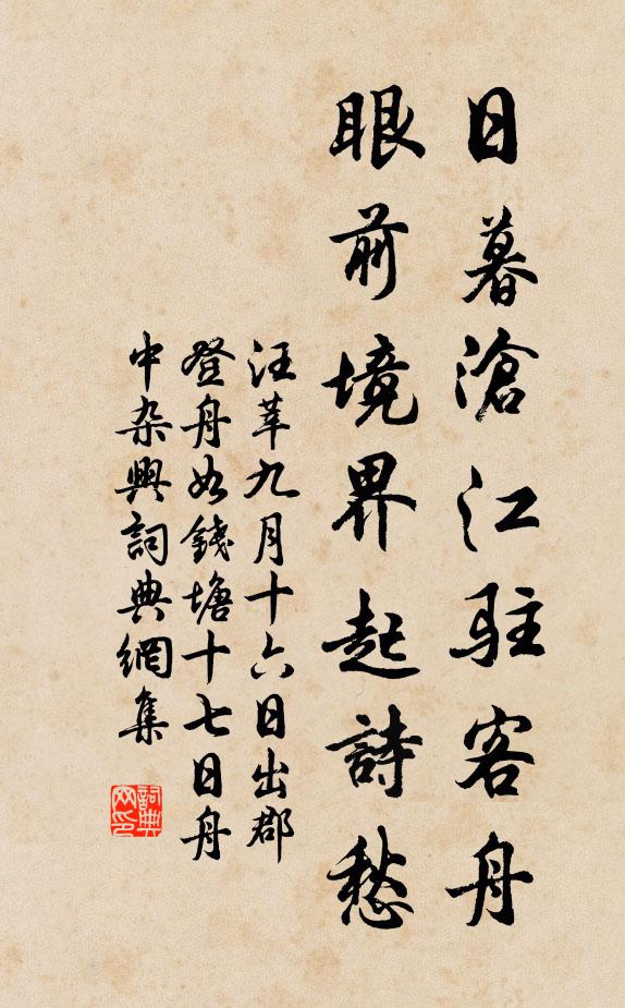 回首處，自銷凝 詩詞名句