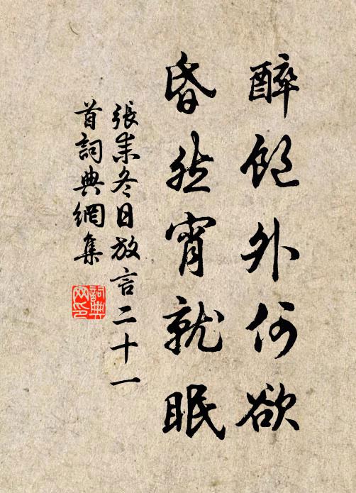 特教先夏令，真合是唐花 詩詞名句