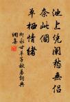 憶得盈盈拾翠侶，共攜賞、鳳城寒食。 詩詞名句