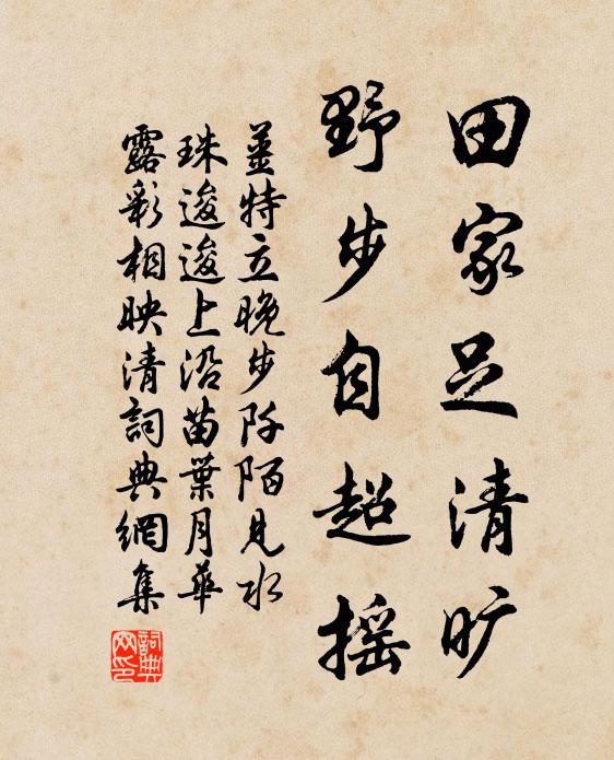 馬卿思一醉，不惜鷫鸘裘 詩詞名句