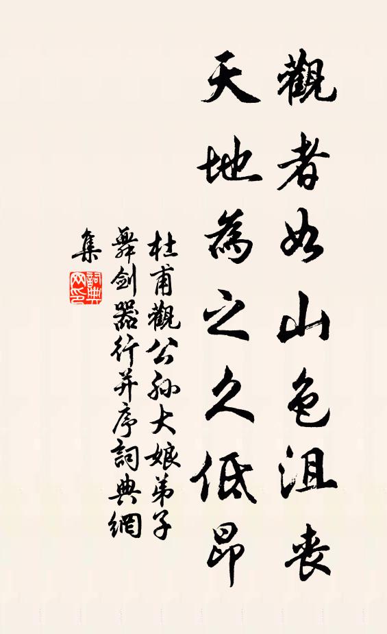 一笑謝主人，我自歸無處 詩詞名句