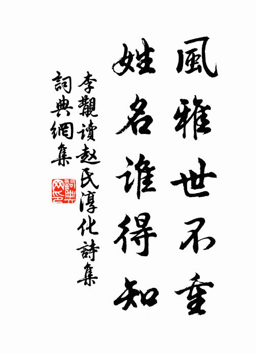 污泥躍鰍鱓，大藪暴豺狼 詩詞名句