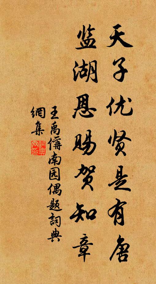 書生紙帳梅花月，也得山林久保藏 詩詞名句