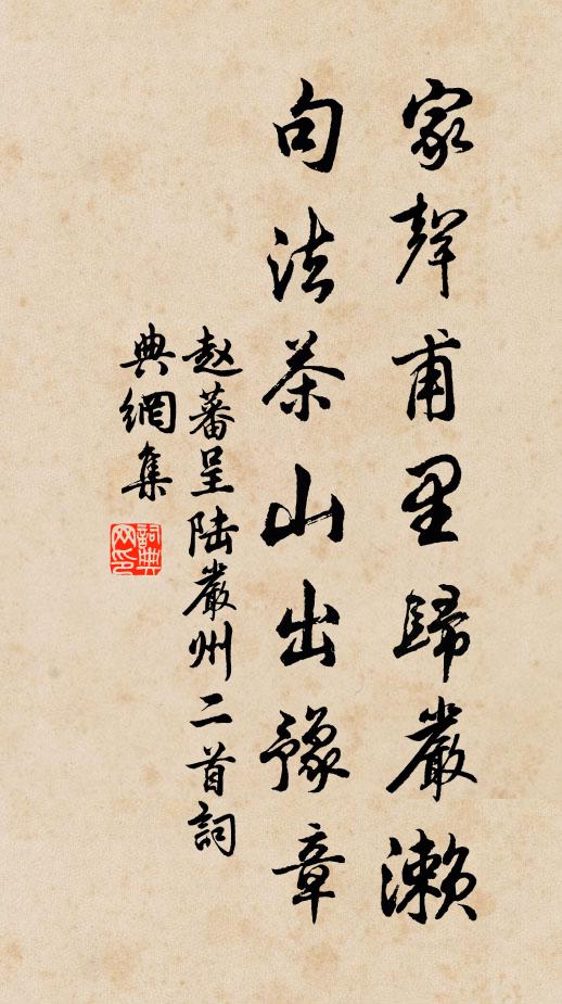 鶴書曾詔赴宸京，歸作分形化景人 詩詞名句