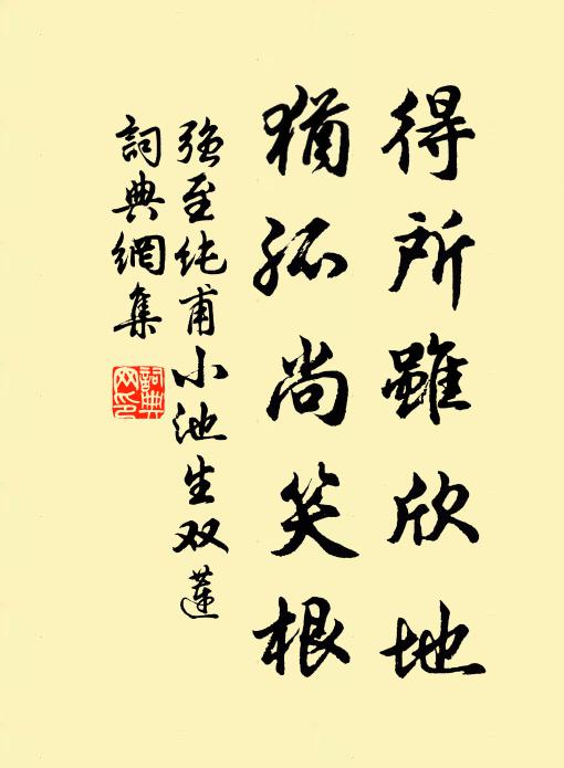 惜哉龍飛起晉陽，婚風相繼流餘殃 詩詞名句