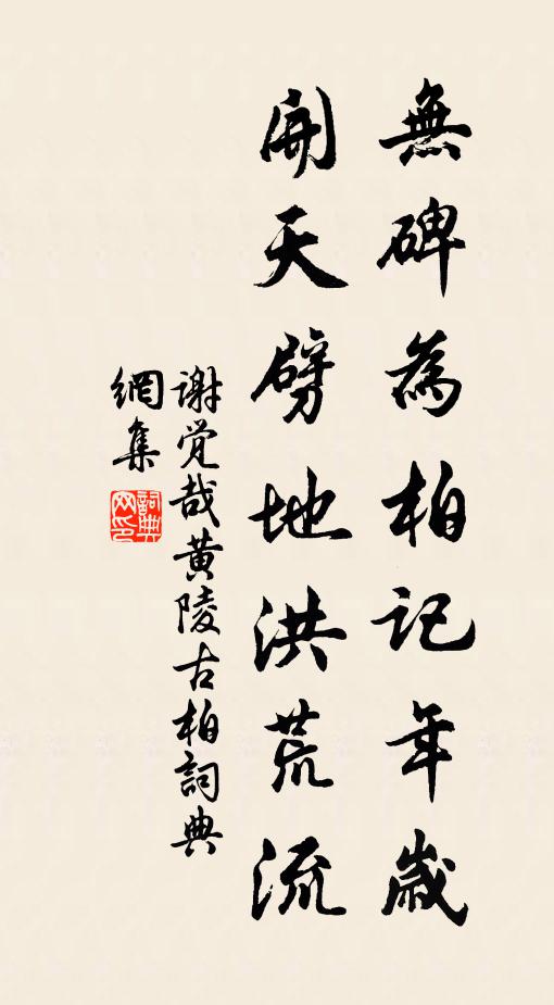 學古惟學道，養身在養心 詩詞名句