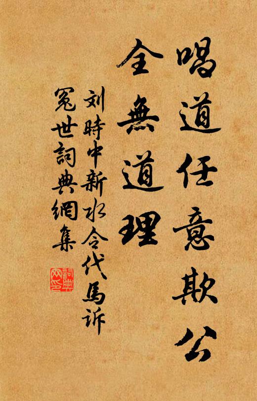 宜下絕交書，塤篪非伯仲 詩詞名句