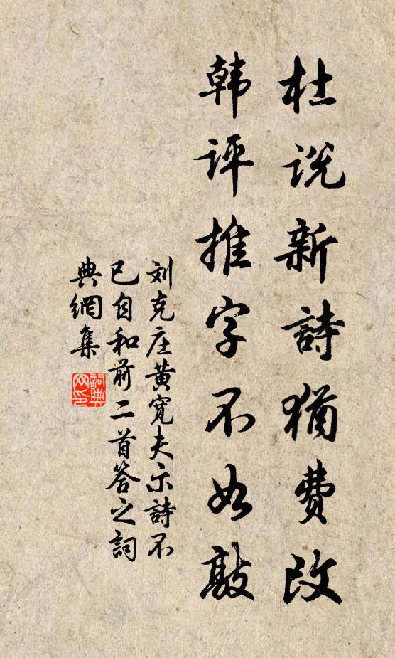 士賢守孤貞，古來皆共難 詩詞名句