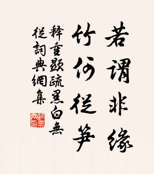 桂葉藏金嶼，藤花閉石林 詩詞名句