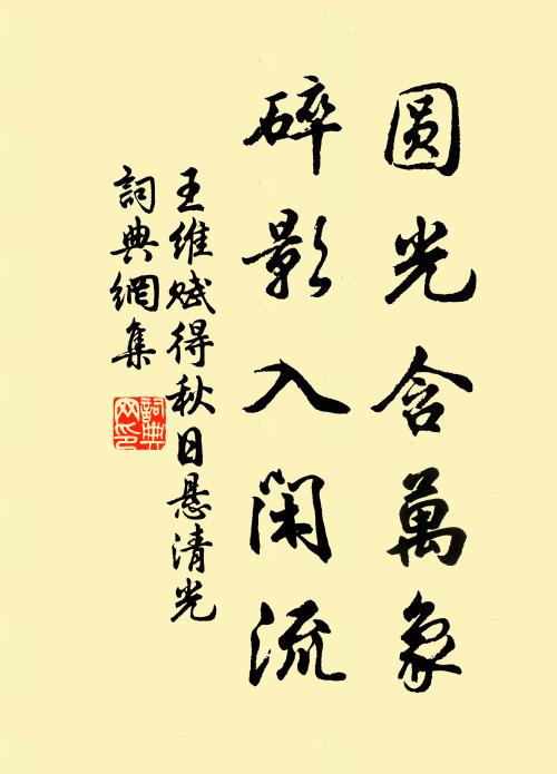 谷口山多處，君歸不可尋 詩詞名句