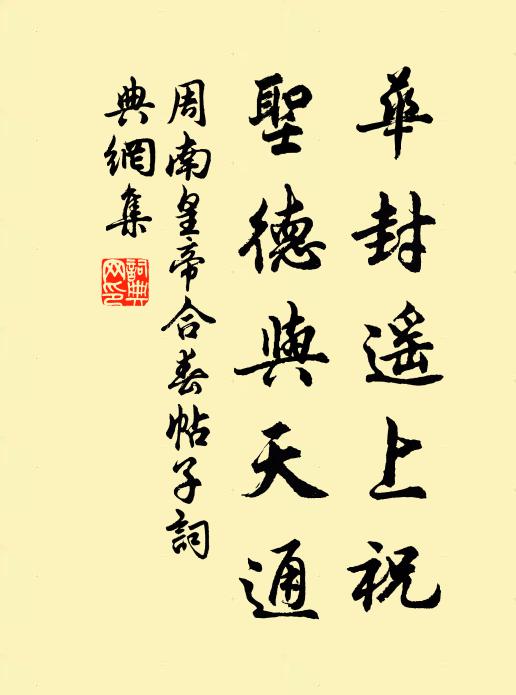 忽開化人書，書中有鳴球 詩詞名句