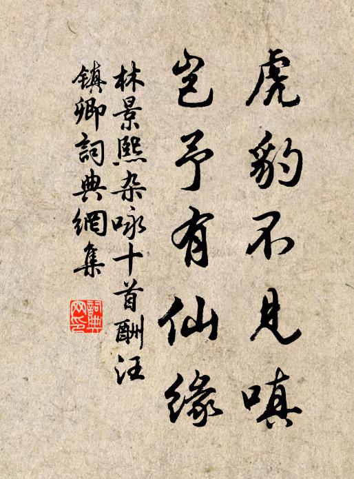 史君幽趣鍾靈台，胸中台畫如天開 詩詞名句