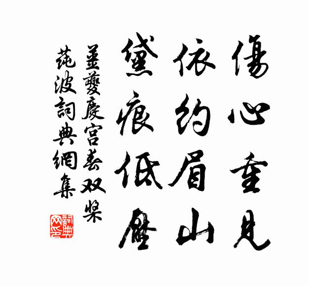 餘生寡營求，念此豈易致 詩詞名句