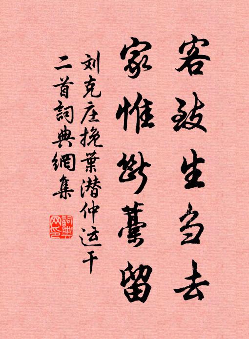 氣如幽谷蘭，時送清風香 詩詞名句