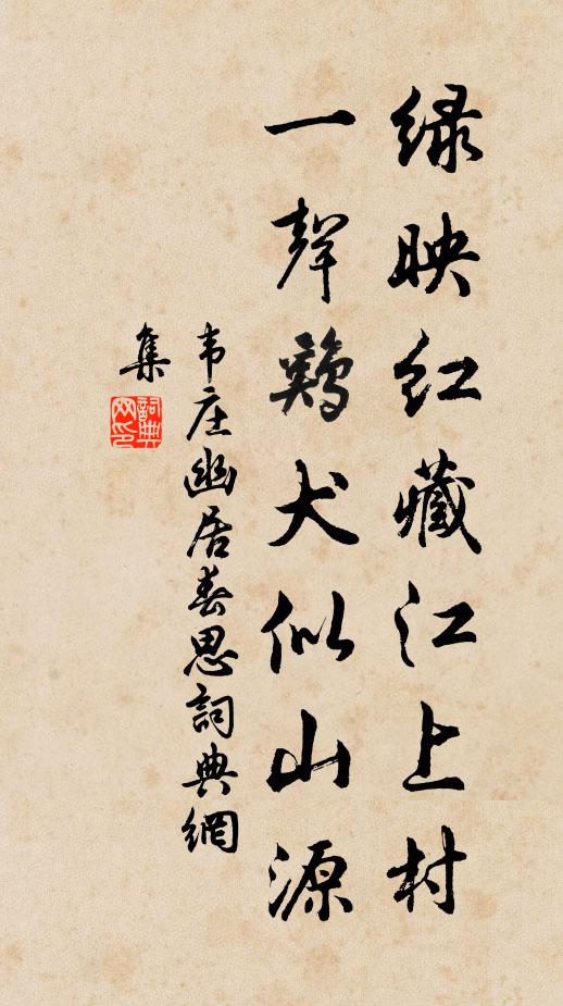 上客分明記開處，明年開更勝今年 詩詞名句