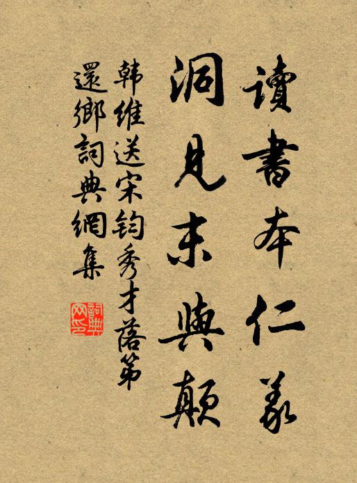 亭台儺得樹，蓊藹近千章 詩詞名句