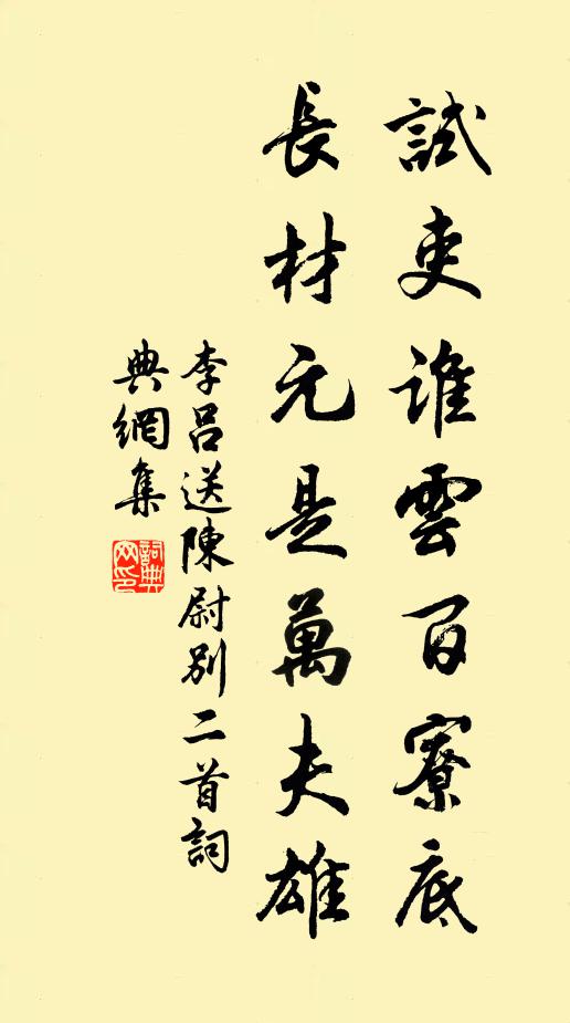 今夕明朝何日了，南村北巷幾人行 詩詞名句