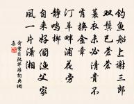 山屏醉纈，連棹東西岸 詩詞名句