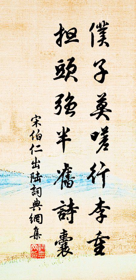 雨聲曾洗越溪石，風影寫成湘水圖 詩詞名句