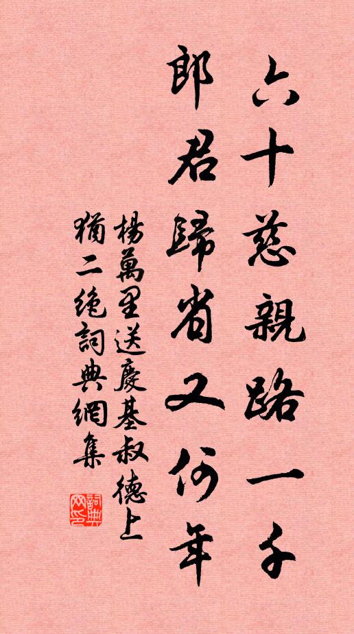 輕輕扇動，把賣花人掮過橋東 詩詞名句