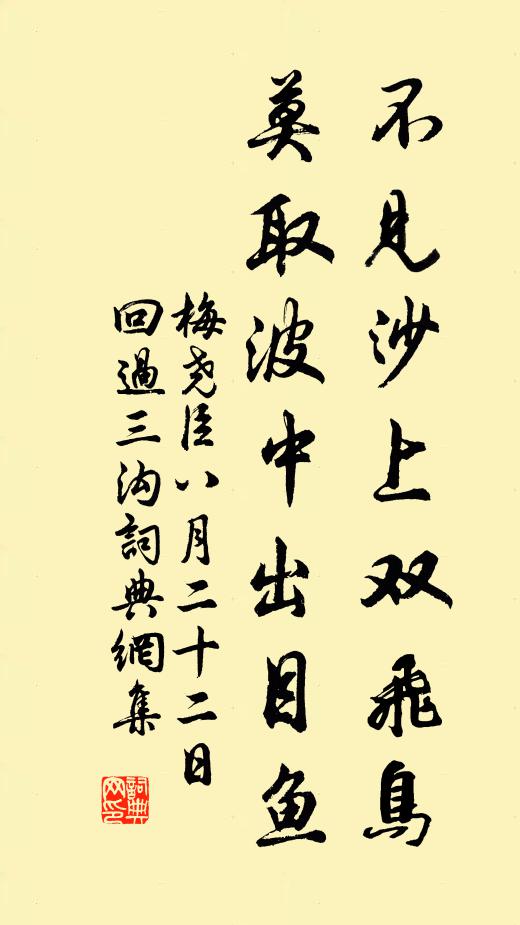 青雲台殿泉聲隔，黃葉關河雁影來 詩詞名句