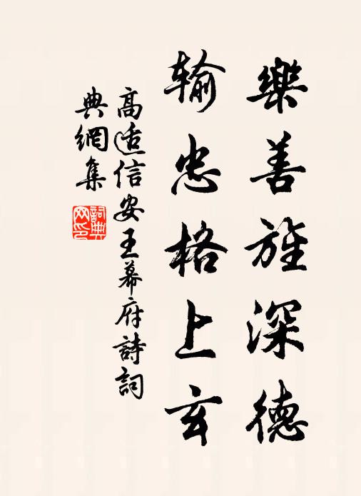 維龜正之，武王成之 詩詞名句