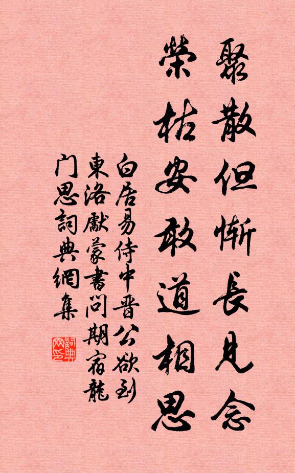 落帽何須定重九，探先三日醉黃花 詩詞名句