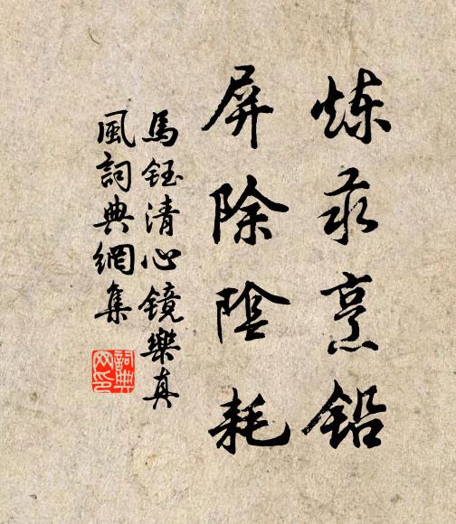 密邇平陽接上蘭，秦樓鴛瓦漢宮盤 詩詞名句