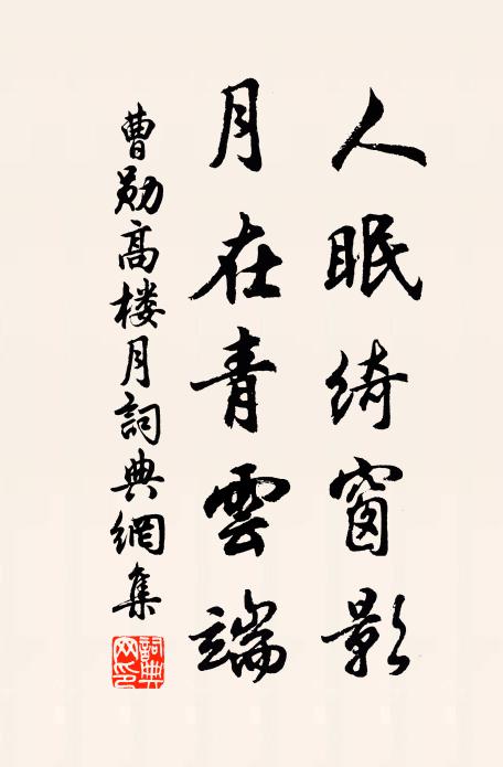 合：花陰下蘚階 詩詞名句