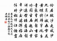 疏枝不入輞川畫，暗香不到東山棋 詩詞名句