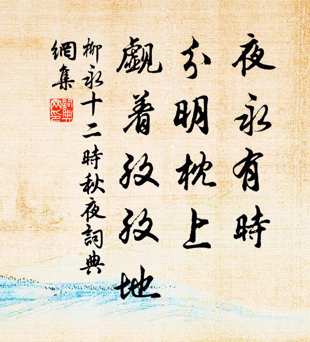 陰沉鐵鳳闕，教練羽林兒 詩詞名句