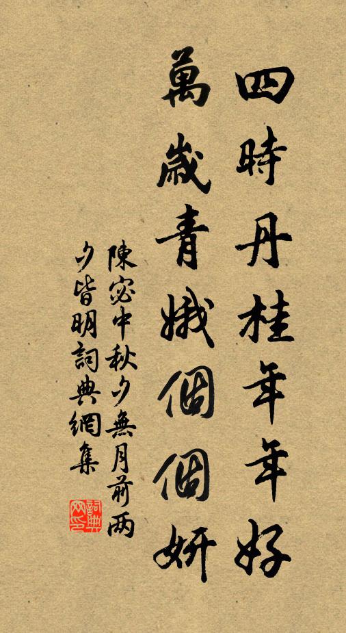 瞥轉玄機那邊睹，三個孩兒抱花鼓 詩詞名句