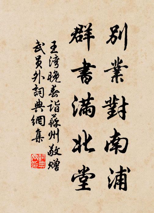 穗書與鳥書，創製分後先 詩詞名句