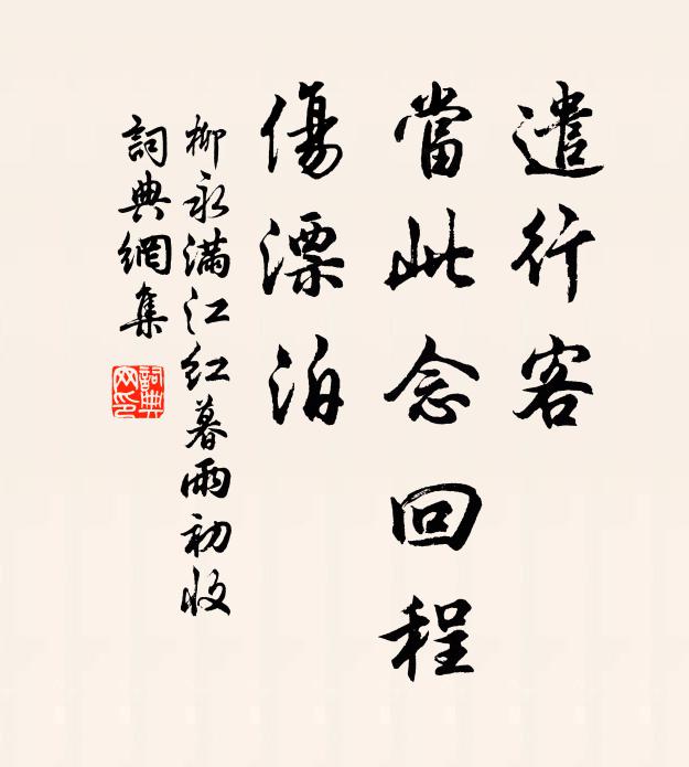 新秋菡萏發紅英，向晚風飄滿郡馨 詩詞名句