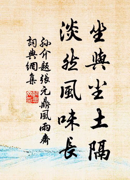 見處雲山好，吟中歲月長 詩詞名句