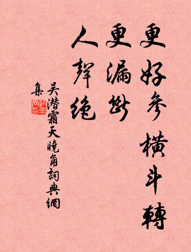 一飽共此客，矜向鄰里說 詩詞名句