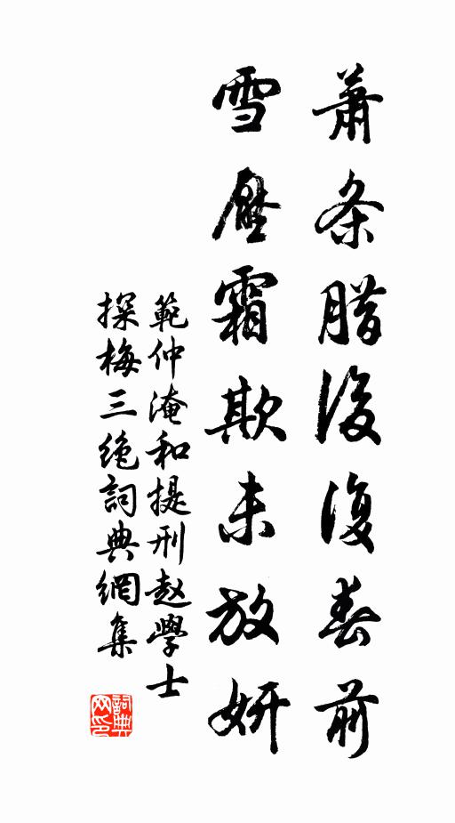 方同沃洲去，不作武陵迷 詩詞名句