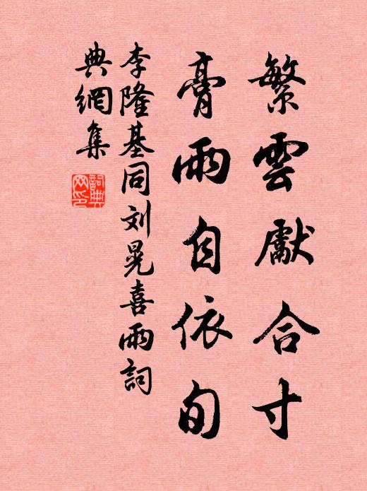 李隆基的名句_李隆基的詩詞名句_第18頁_詩詞名句