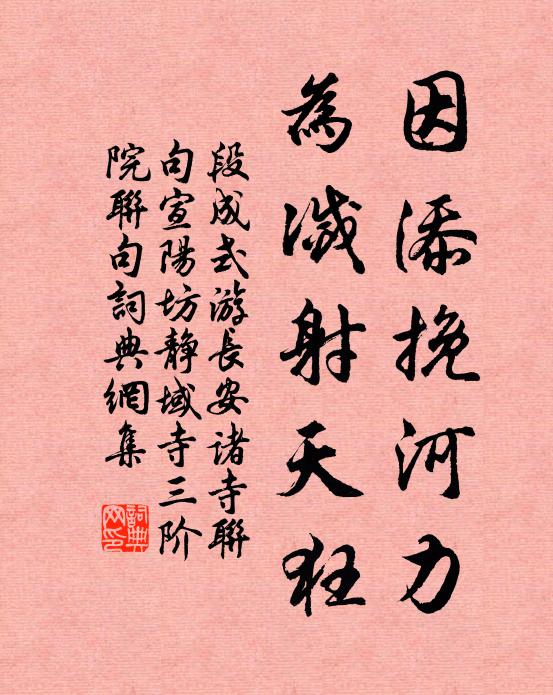 鳳歸慨處士，鹿化聞仙公 詩詞名句