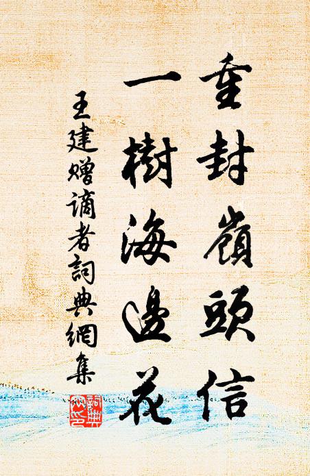 劍發赤精蕭相舉，書留黃石子房升 詩詞名句